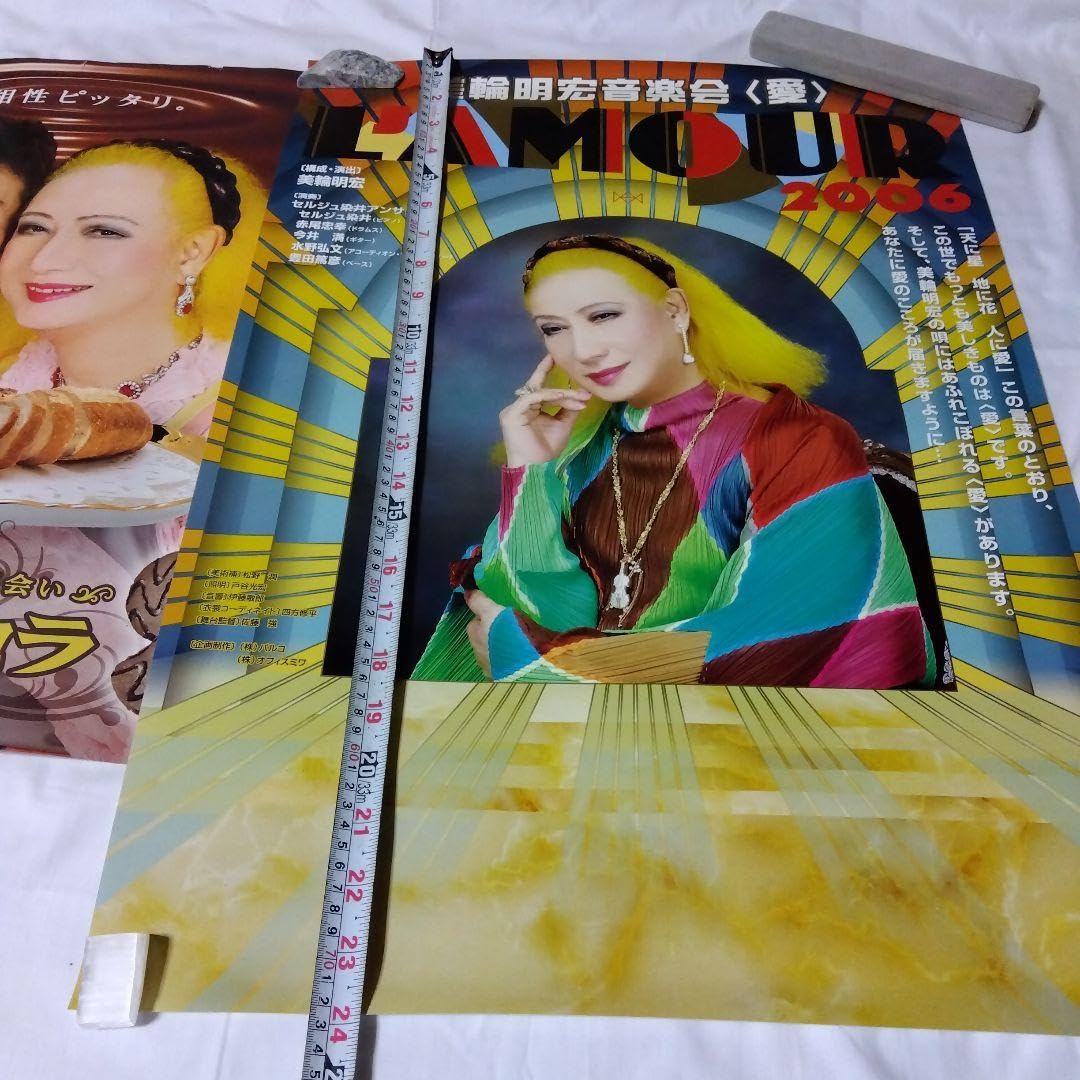 Amazon.co.jp: 美輪明宏 ポスター ＆ 江原啓之 45×60cm 51×72cm